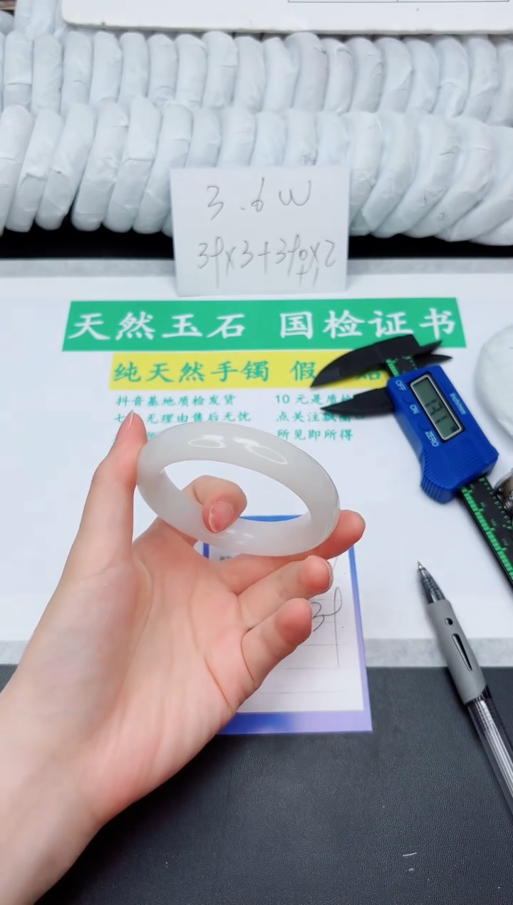 石英质玉手镯未镶嵌87-56