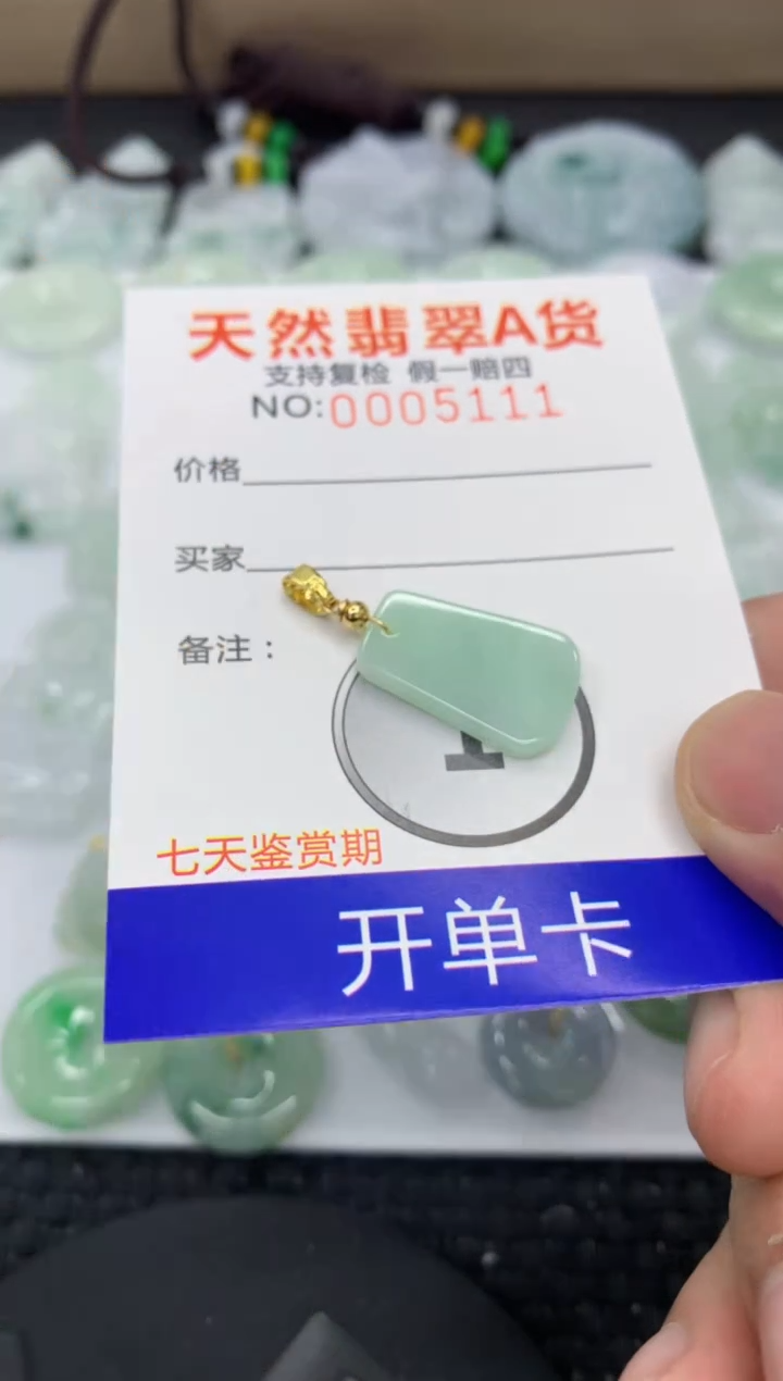 【闪购商品】翡翠颈饰未镶嵌11111111111