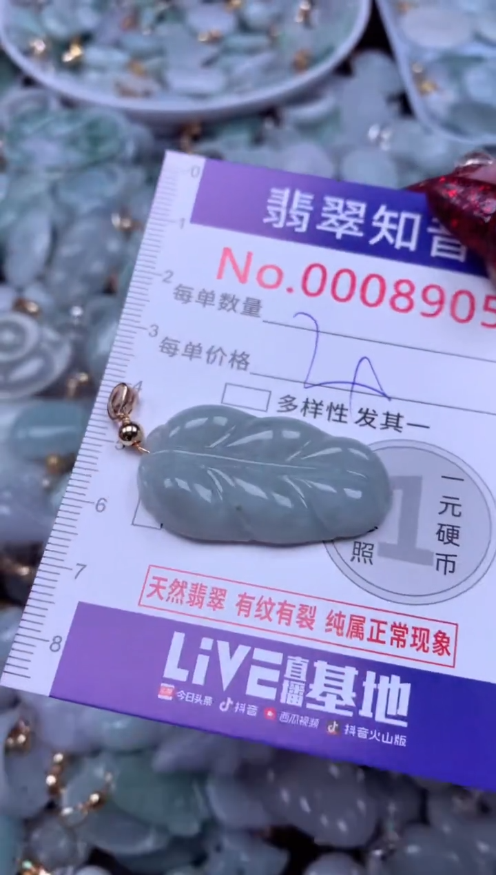 吊坠(不含链)未镶嵌翡翠8905