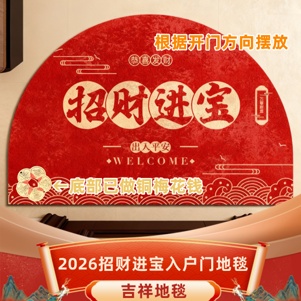 叶晴歌祝福流程半圆入户门垫硅藻泥防滑耐磨出入平安门口地毯地垫