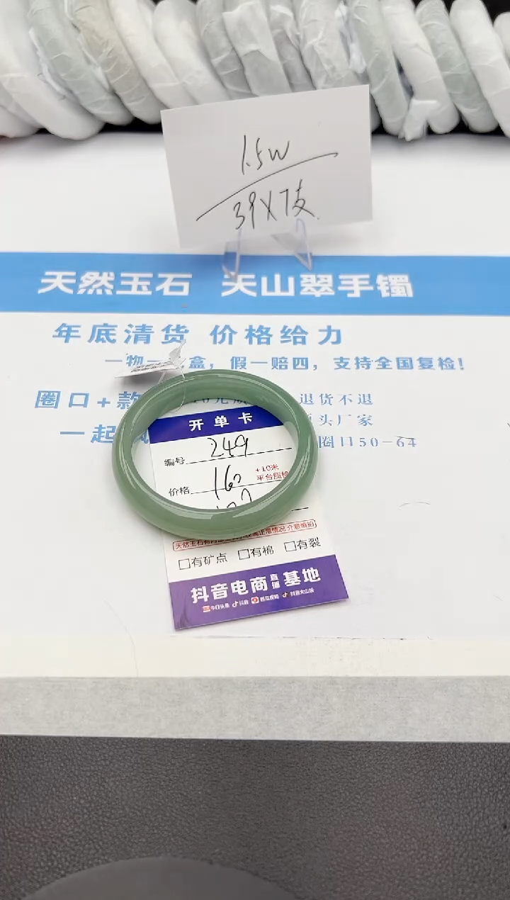 【闪购商品】石英质玉手镯未镶嵌249