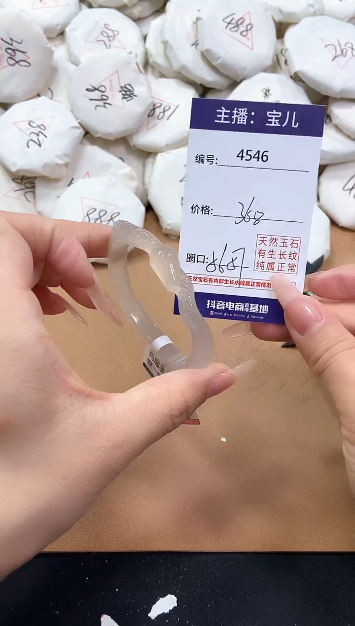 【闪购商品】玛瑙/玉髓手镯未镶嵌4546