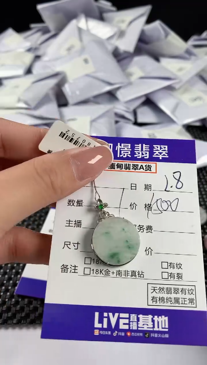 【闪购商品】翡翠颈饰18K金镶嵌翡翠88