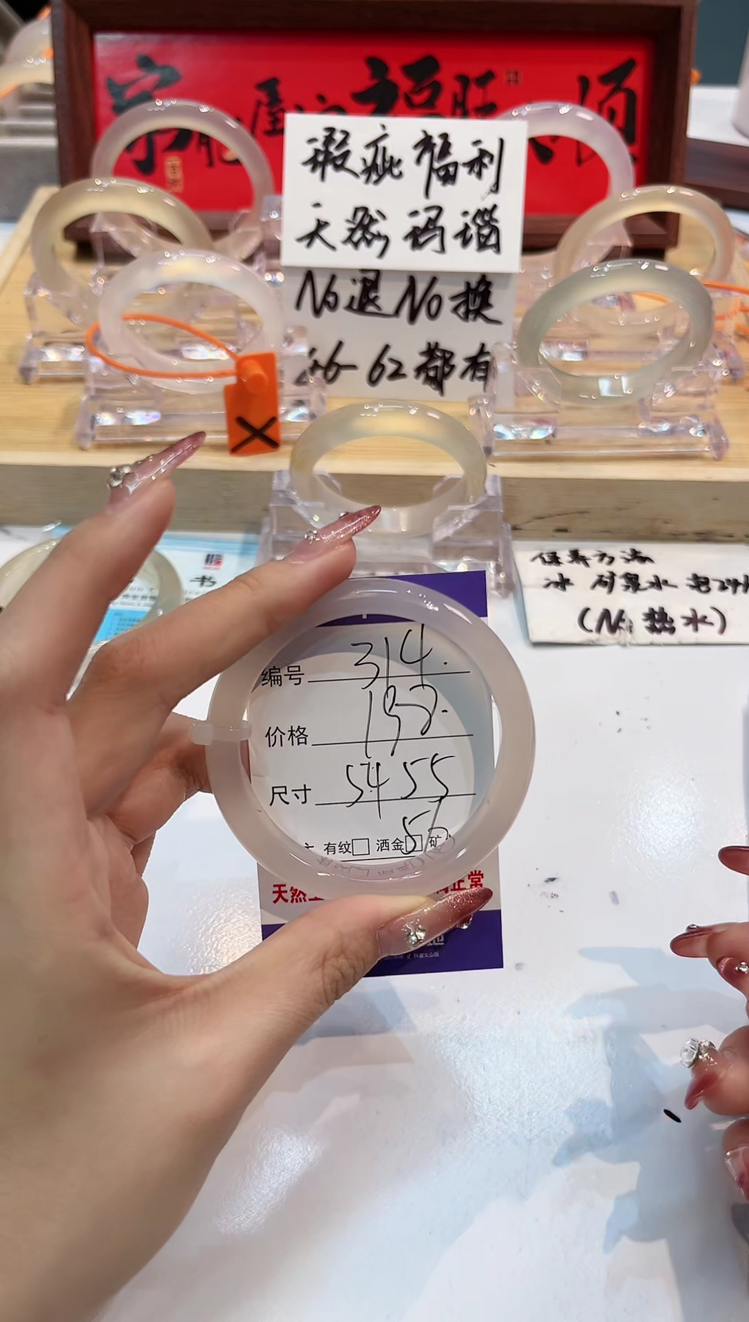 【闪购商品】玛瑙/玉髓手镯未镶嵌314-L马黑1瑕L-L54+