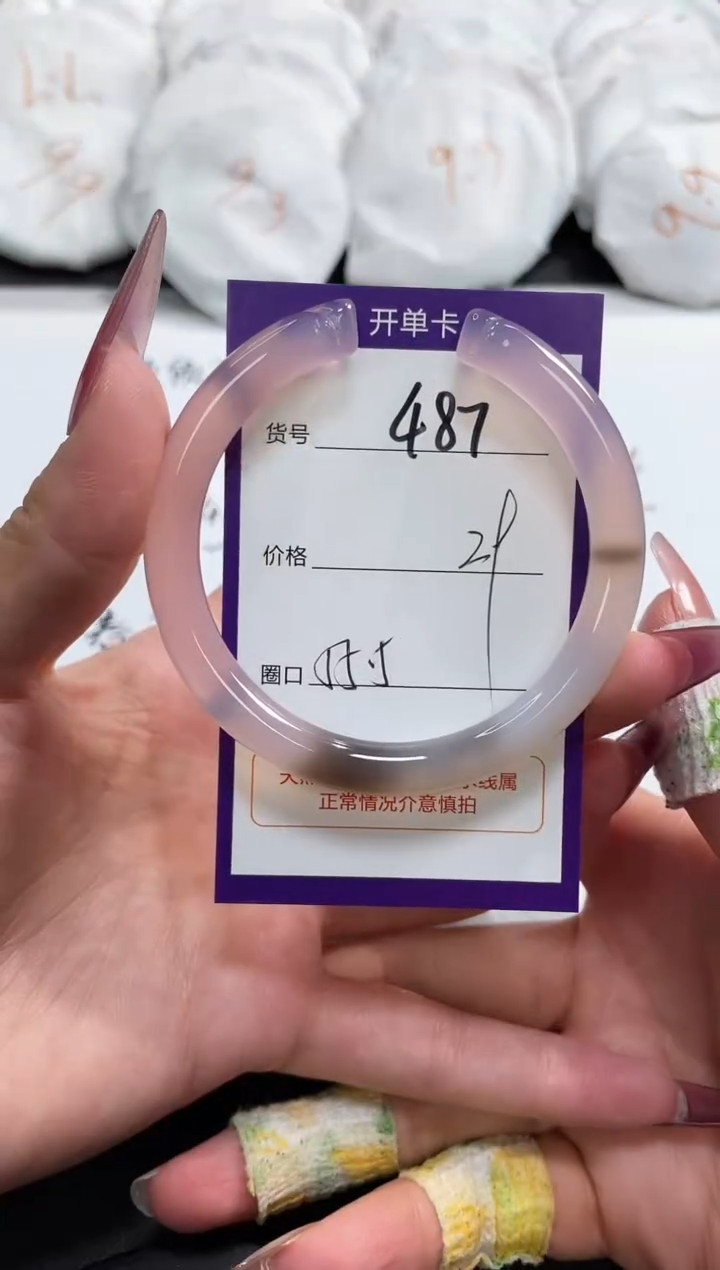 【闪购商品】玛瑙/玉髓手镯未镶嵌487