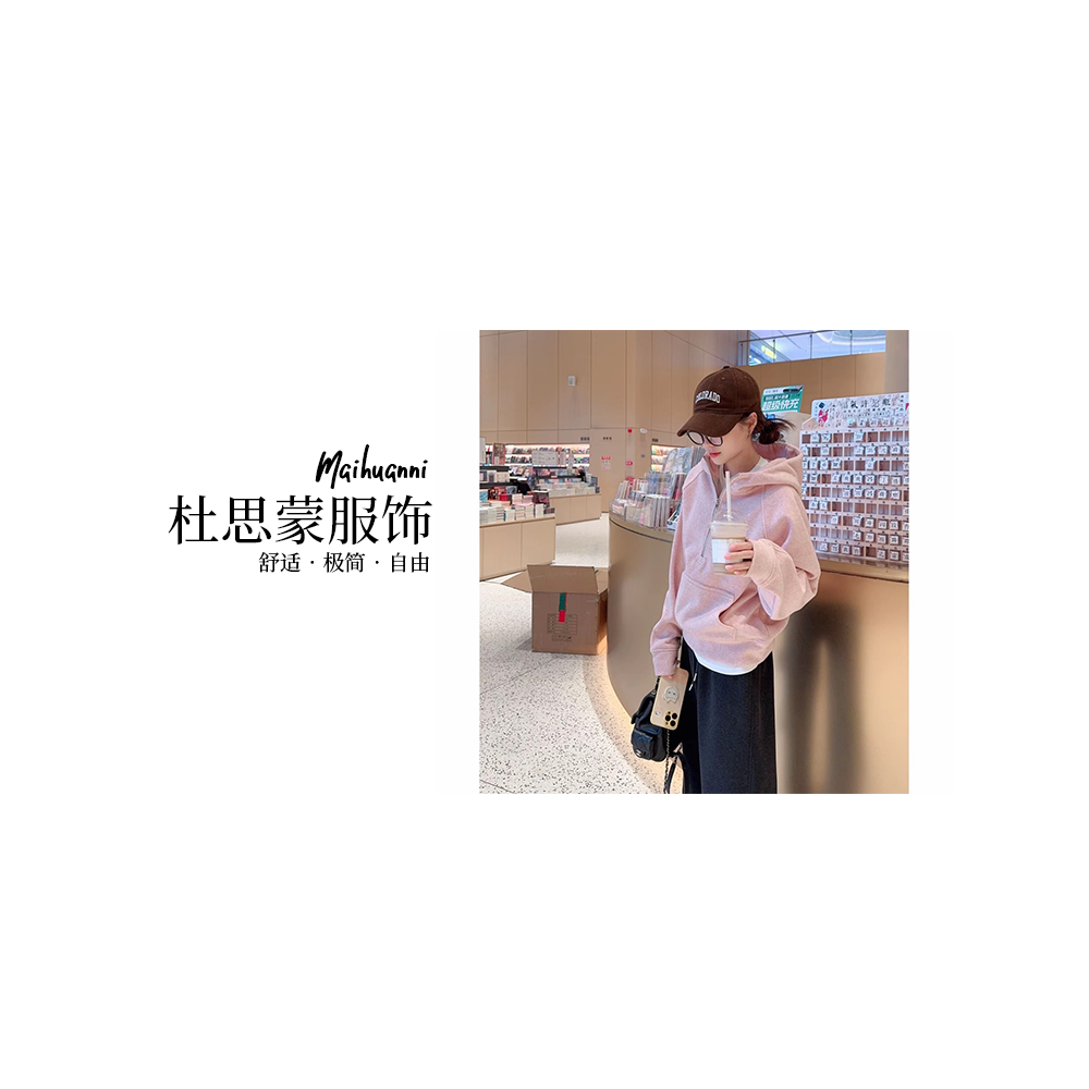 （杜思蒙服饰）LDW201-【宝藏衣橱】韩系时尚百搭半拉链连帽加绒卫衣