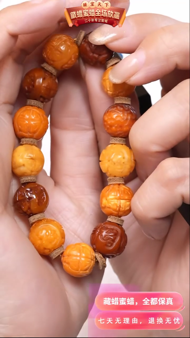 【闪购商品】蜜蜡颈饰未镶嵌5398天然蜜蜡琥珀假一罚四