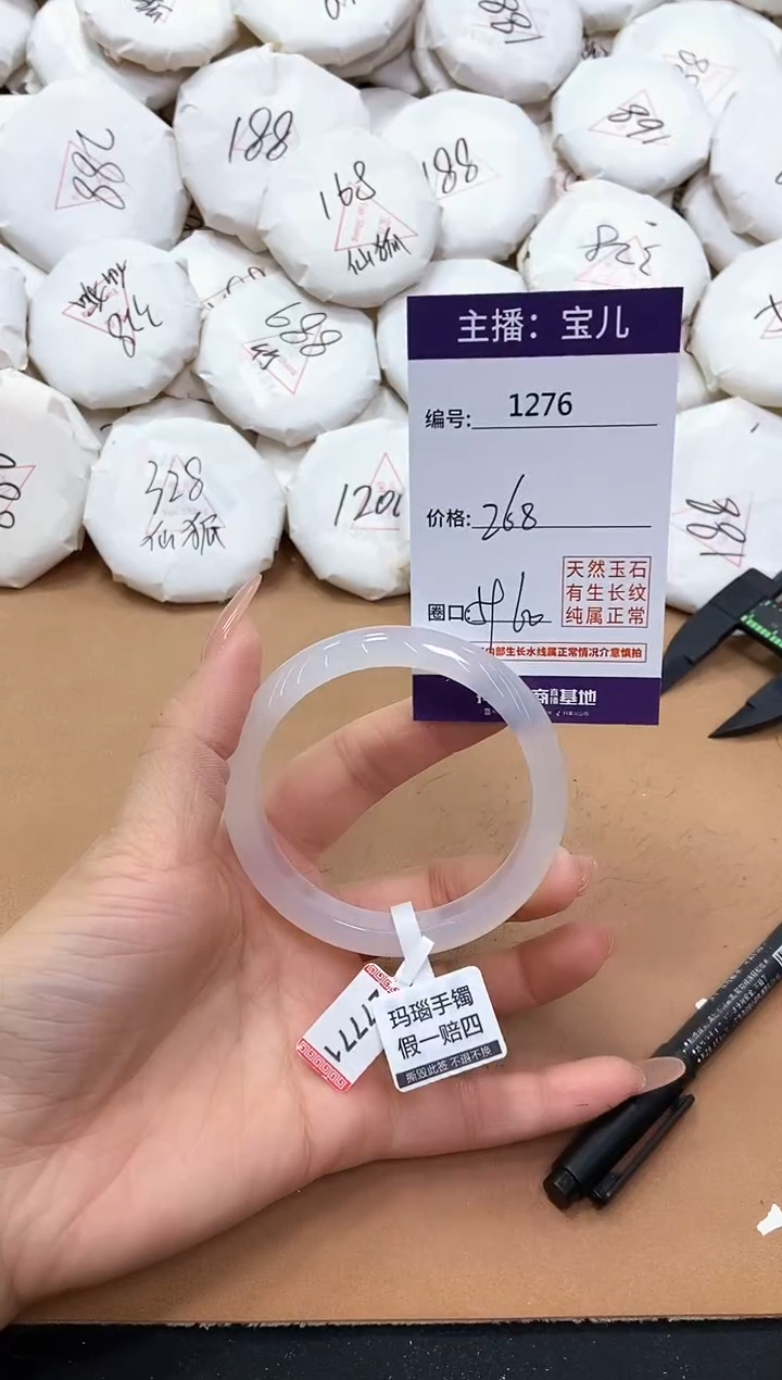 【闪购商品】玛瑙/玉髓手镯未镶嵌1276