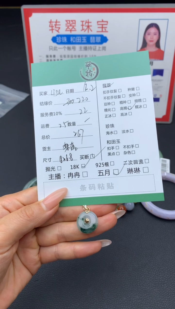 18K金镶嵌挂件翡翠L****隆吊坠