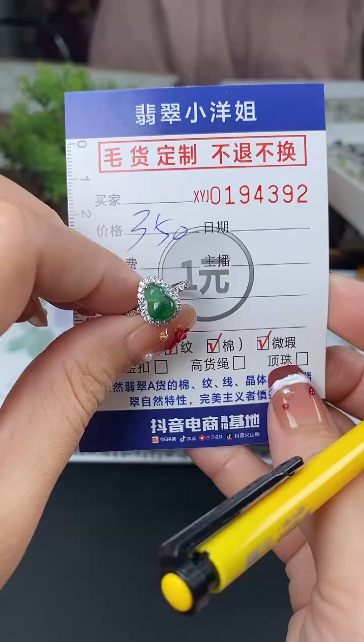 【闪购商品】定制翡翠合金毛货商品 不退换/4392