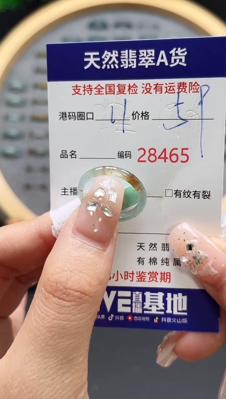 【闪购商品】翡翠戒指未镶嵌天然翡翠戒圈8465
