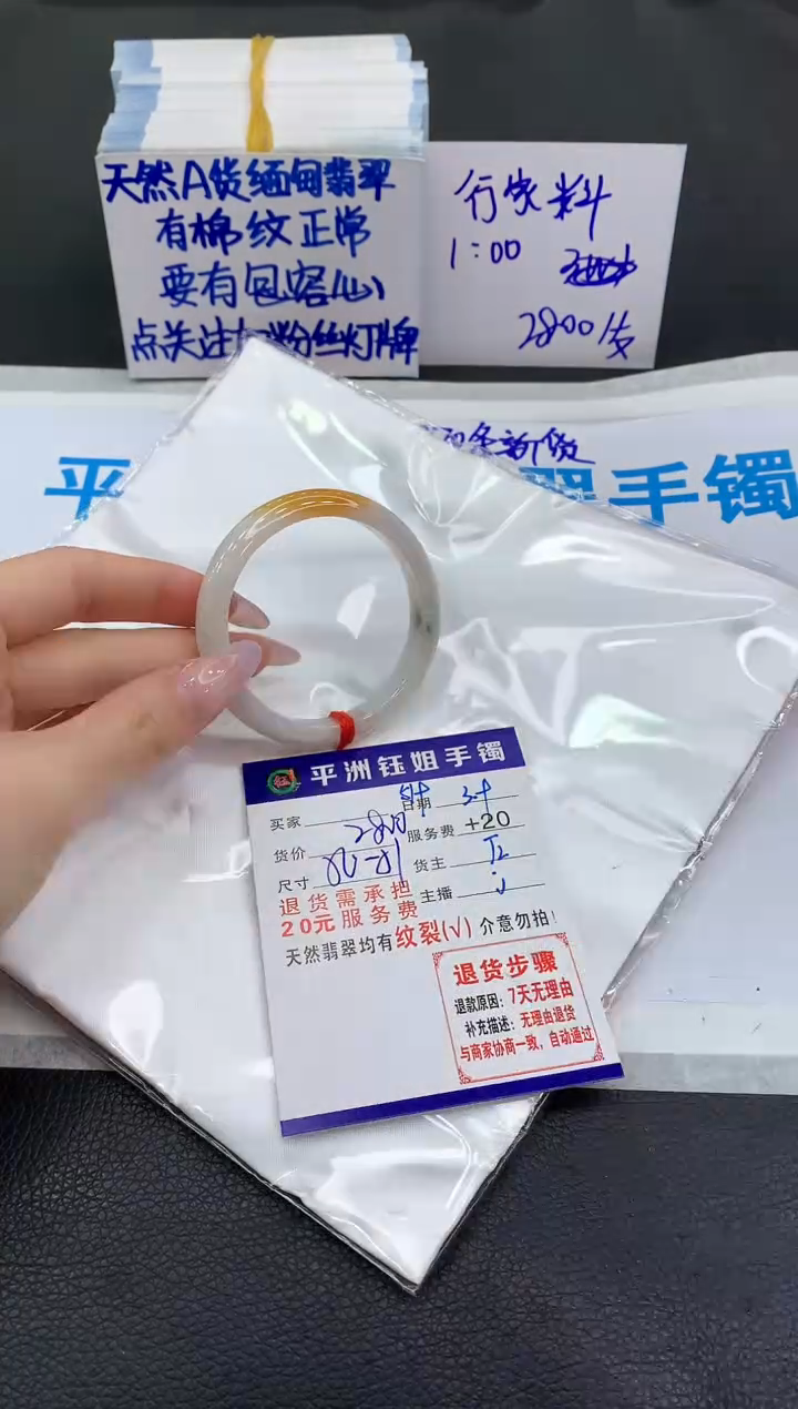 【闪购商品】翡翠手镯未镶嵌11111111111