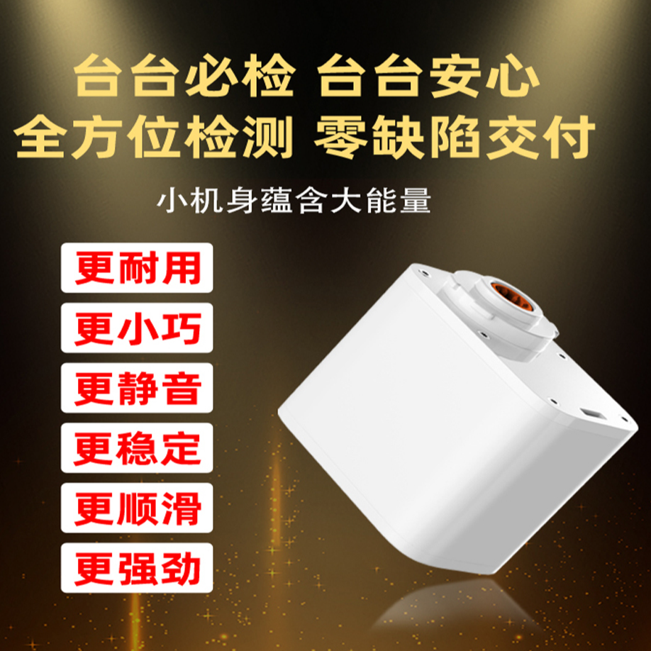 琦峰智能电动窗帘电机全自动静音V6Pro无刷电机设计师一对一服务