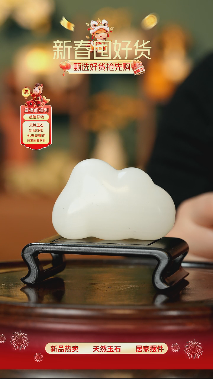 玉《云朵祥云》摆件
