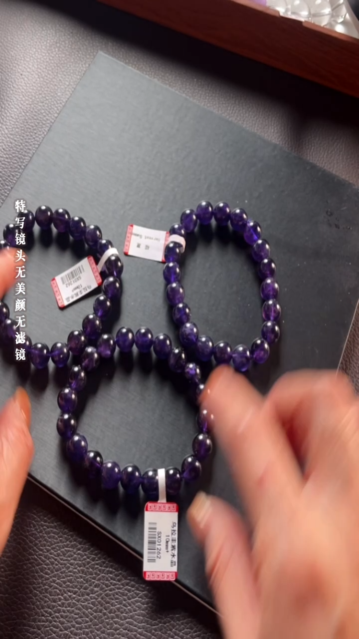 未镶嵌手链水晶5-27乌拉圭紫水晶手串多样性发其一