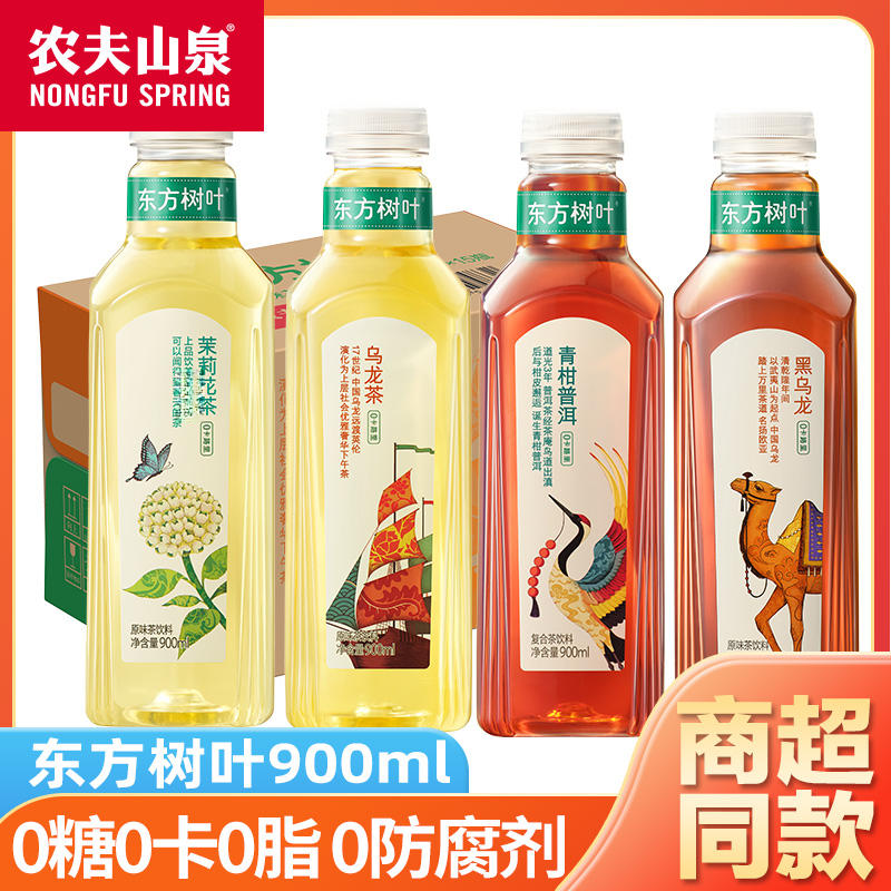 【新鲜日期】农夫山泉东方树叶茉莉花茶无糖茶饮料900ML*6瓶/12瓶装