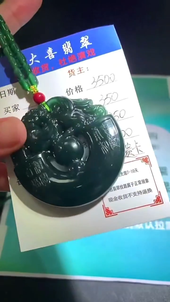 未镶嵌定制翡翠-毛货-不退不换-