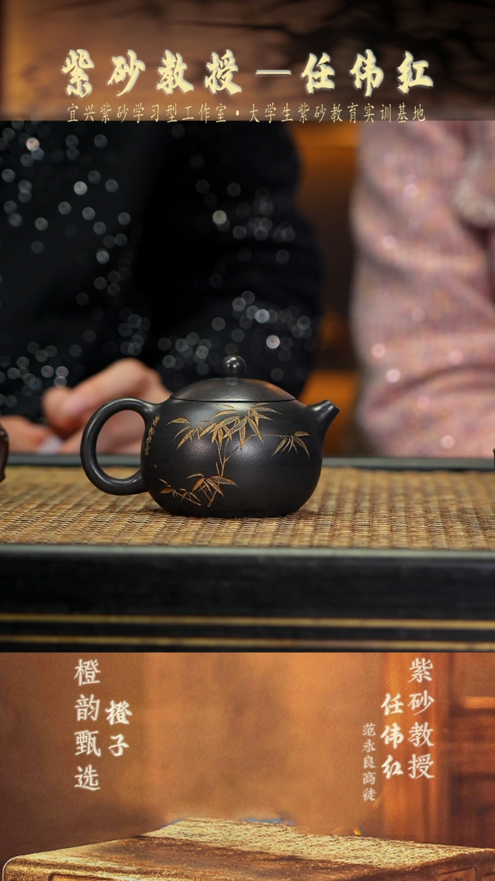 RWH22竹韵西施 黑墩头180cc