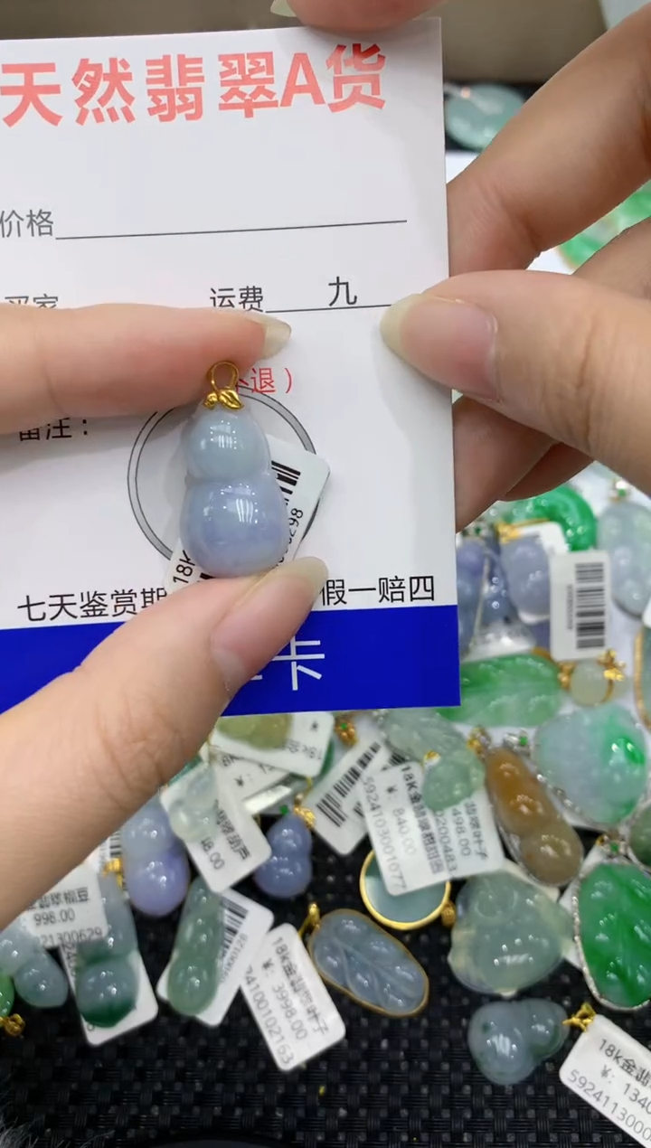 【闪购商品】翡翠颈饰18K金镶嵌8888888888