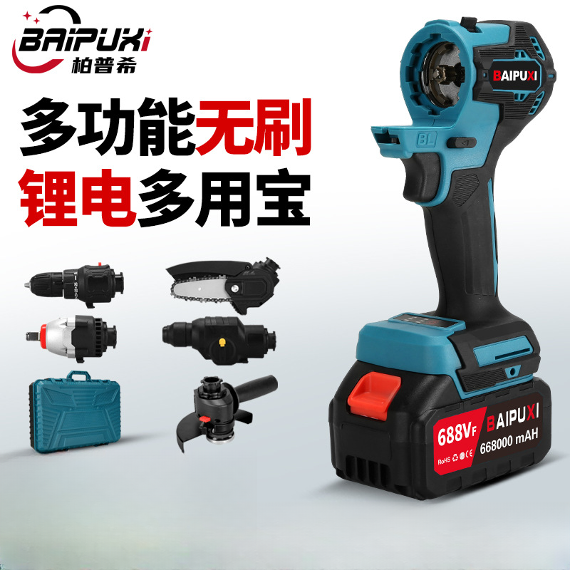 柏普希多功能锂电套装电钻/电锤/角磨/扳手/电锯多用宝一机多用