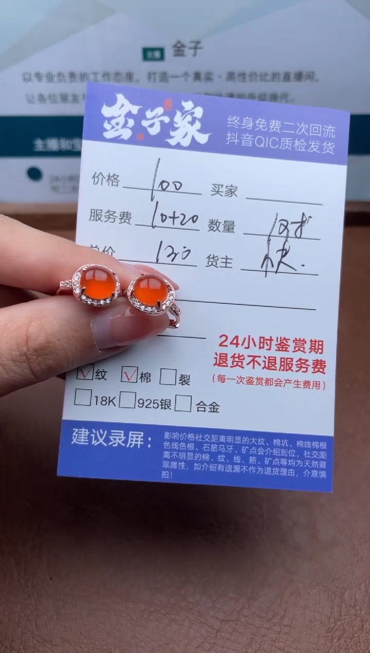 【闪购商品】南红玛瑙耳饰合金507521735  