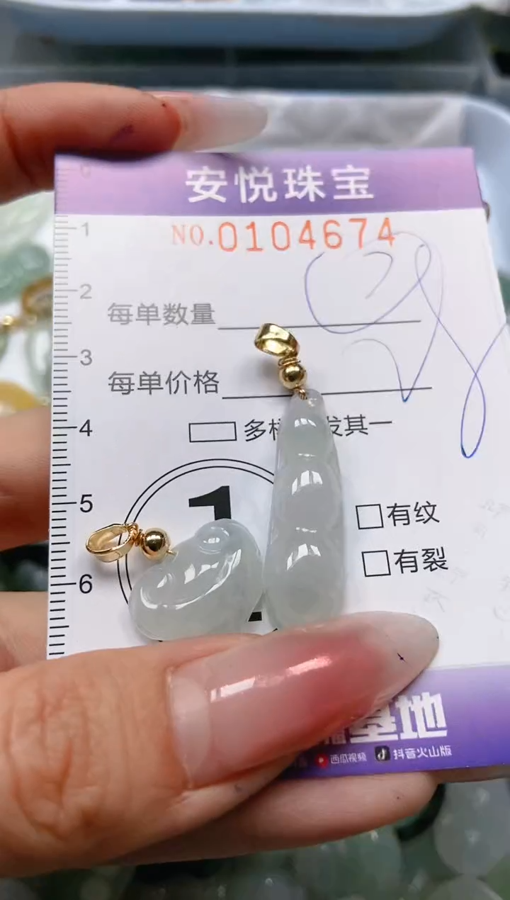 【闪购商品】翡翠颈饰未镶嵌闪购0104674