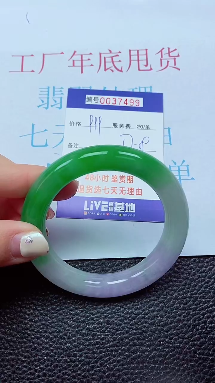 【闪购商品】以实物为准0000037499