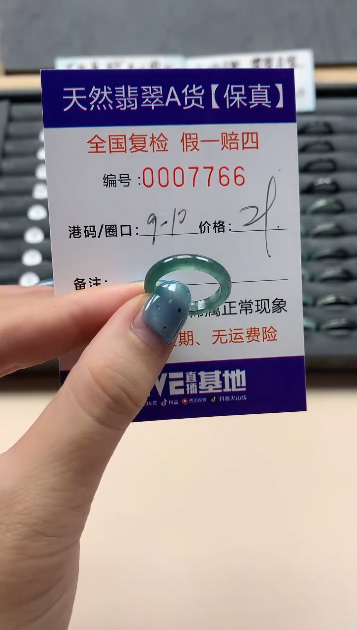 翡翠戒指未镶嵌天然007766