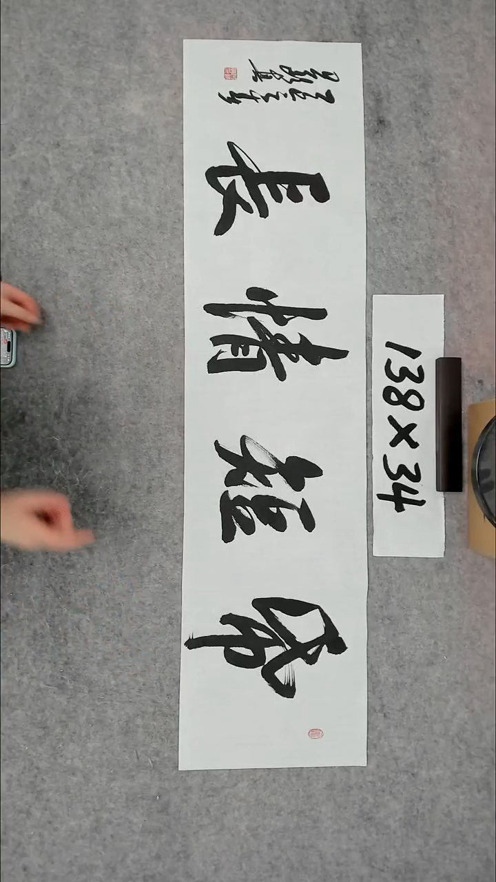书法吕老师书法作品
