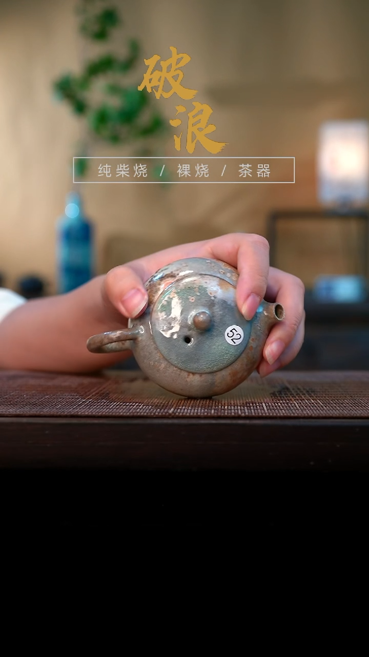 壶52号容量110-120ML中白泥
