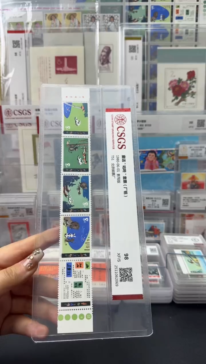 T51 童话咕咚 厂铭+色标 98分XF