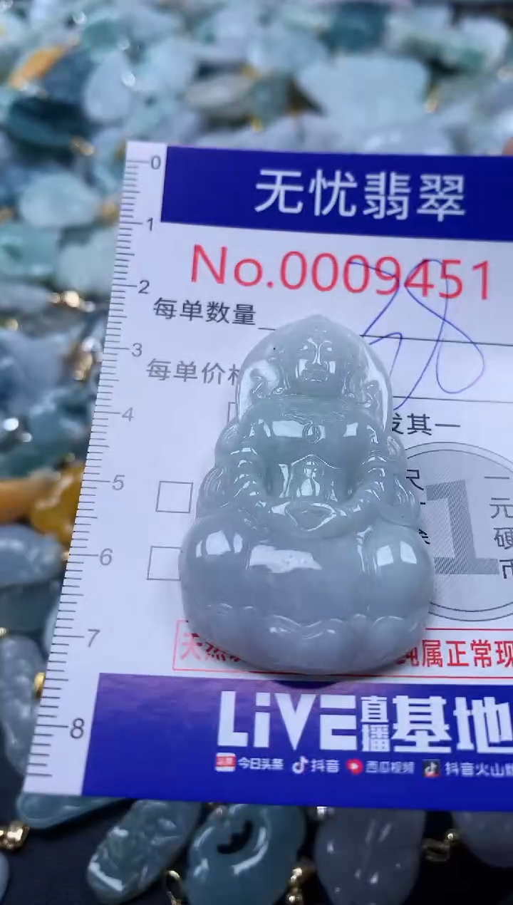 翡翠未镶嵌吊坠(不含链)9451