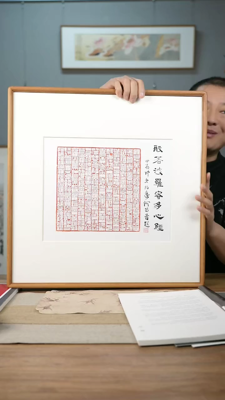 【闪购商品】书法协会会员老师带框作品-