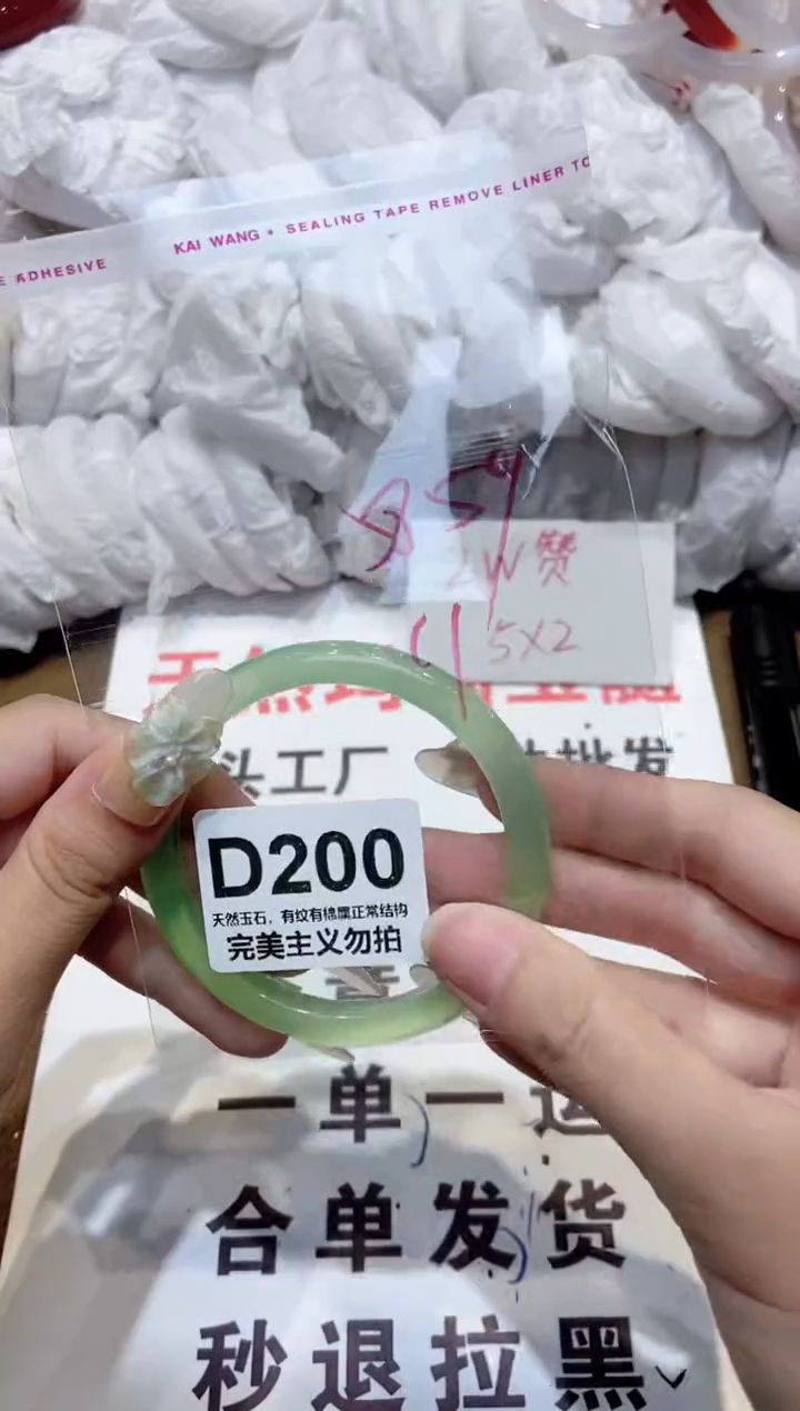 手镯玛瑙/玉髓未镶嵌59