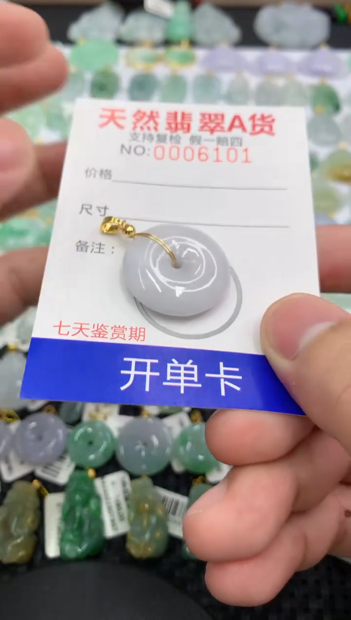 【闪购商品】翡翠颈饰未镶嵌11111111111