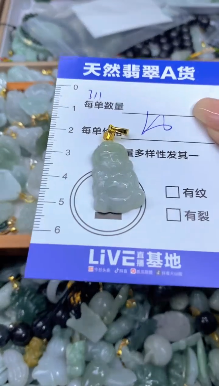 吊坠(不含链)未镶嵌翡翠天然翡翠A货批量多样性发一件