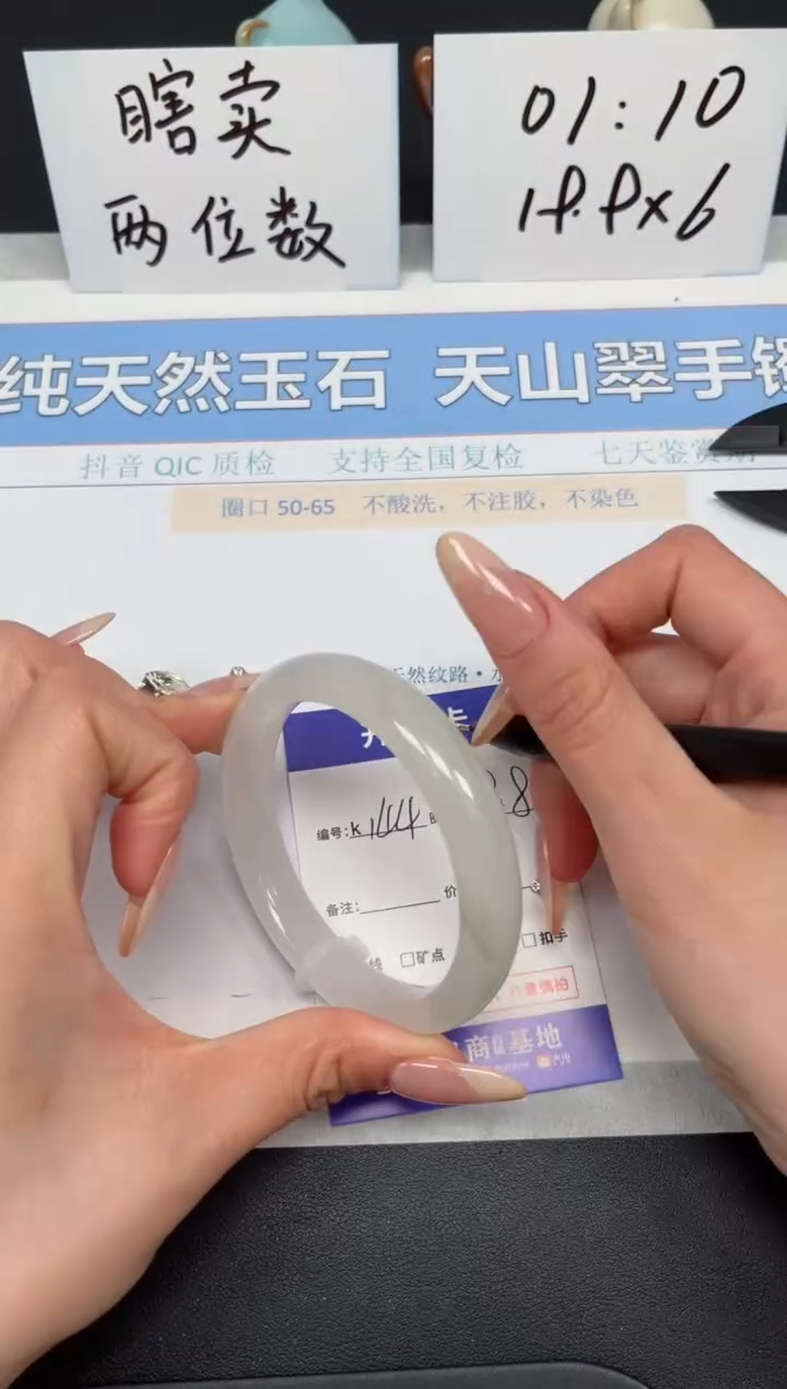 【闪购商品】石英质玉手镯未镶嵌K144-58