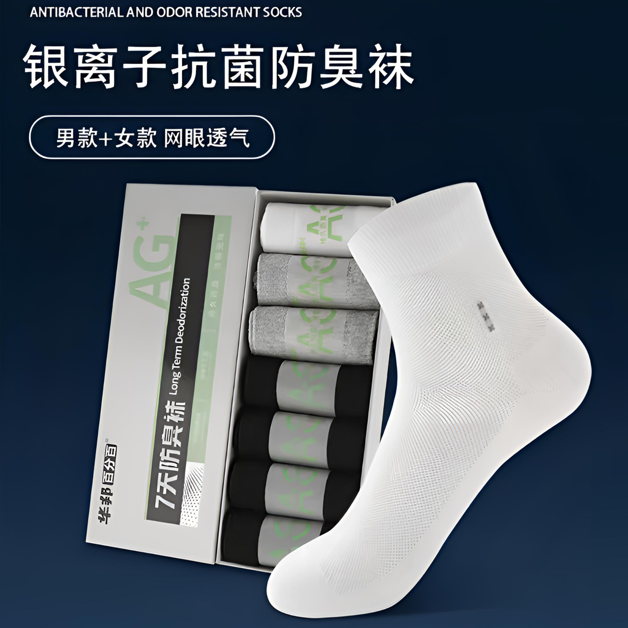 男女同款华邦7A抗菌阴离子长效消臭袜