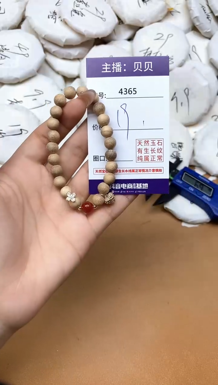 檀香木手串/手链4365