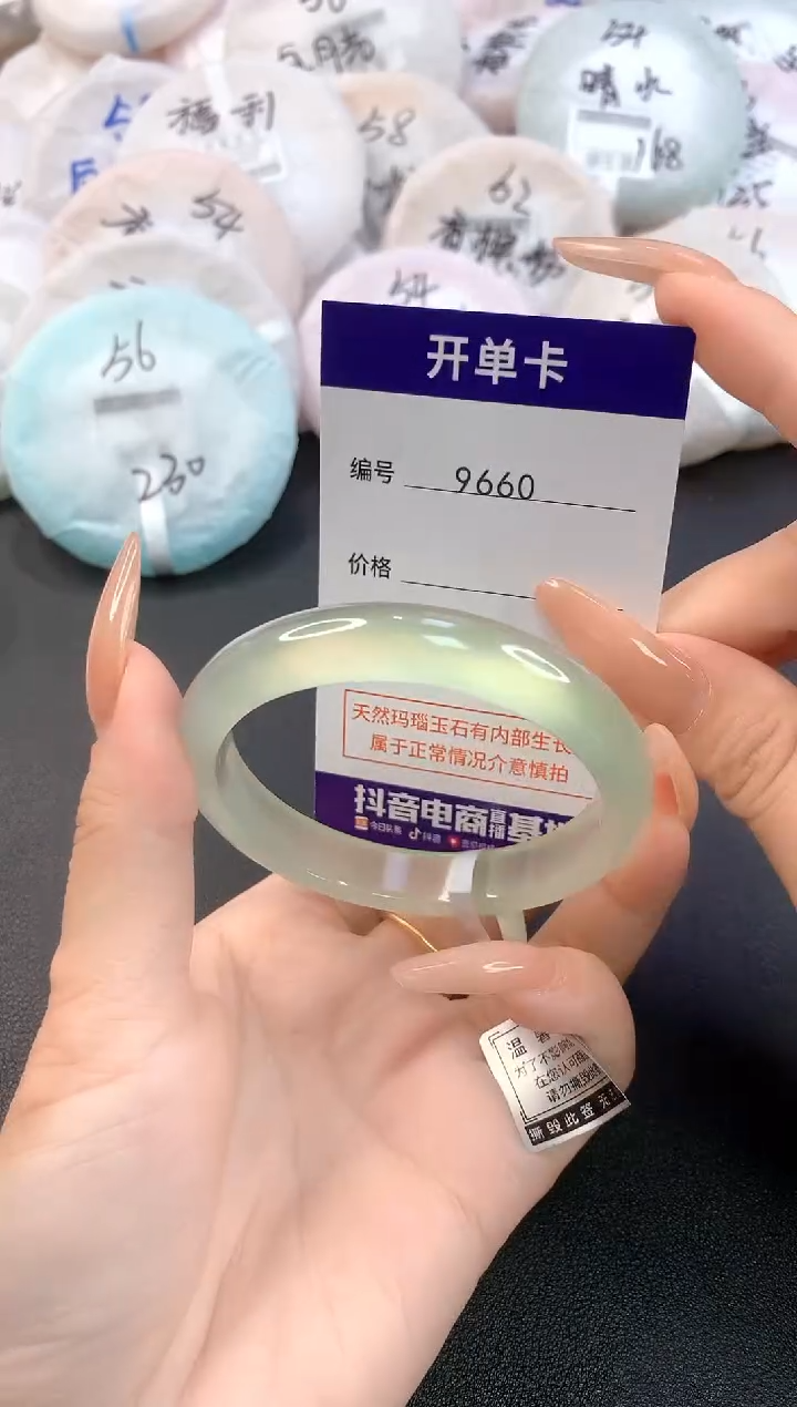 玛瑙/玉髓手镯未镶嵌9660圈口54