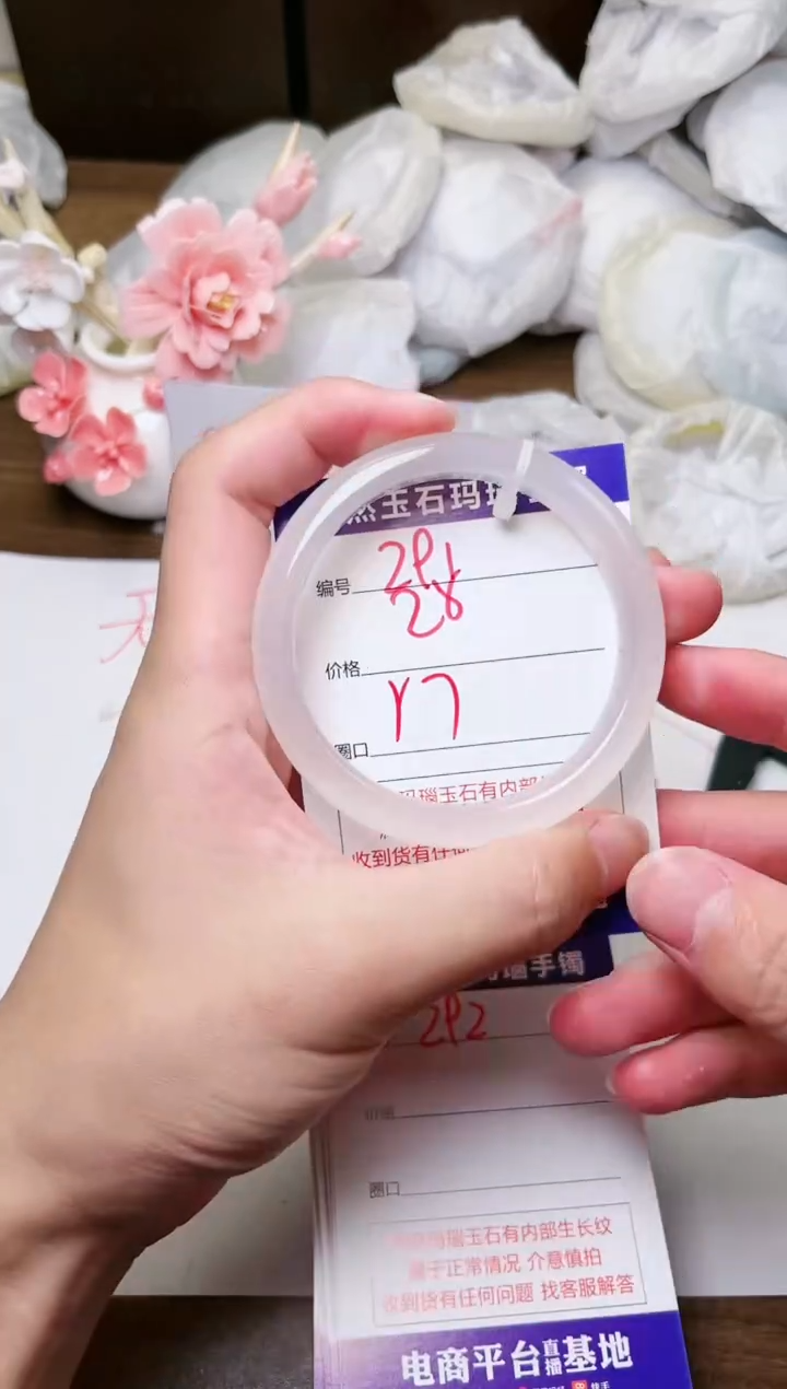 手镯玛瑙/玉髓未镶嵌291