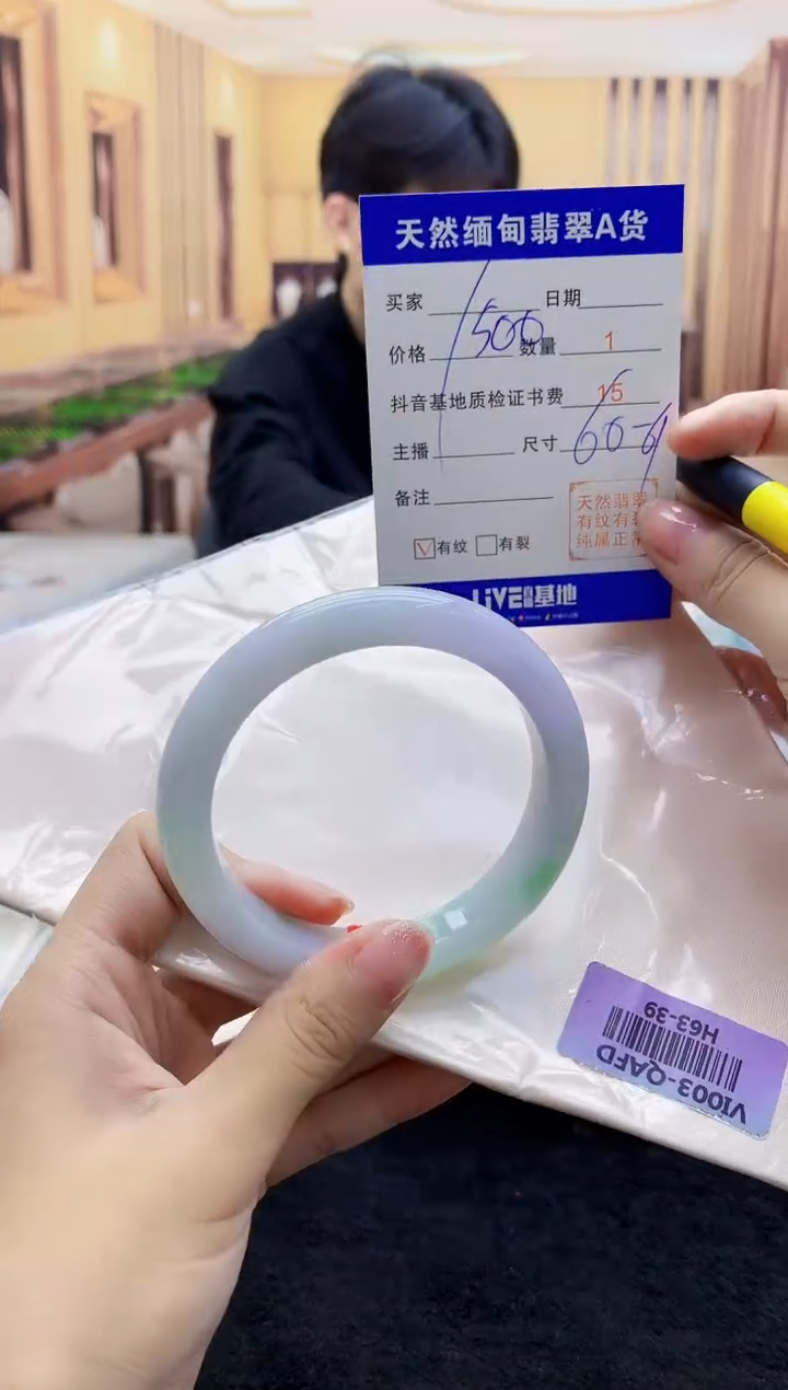 【闪购商品】翡翠手镯未镶嵌     H63-39