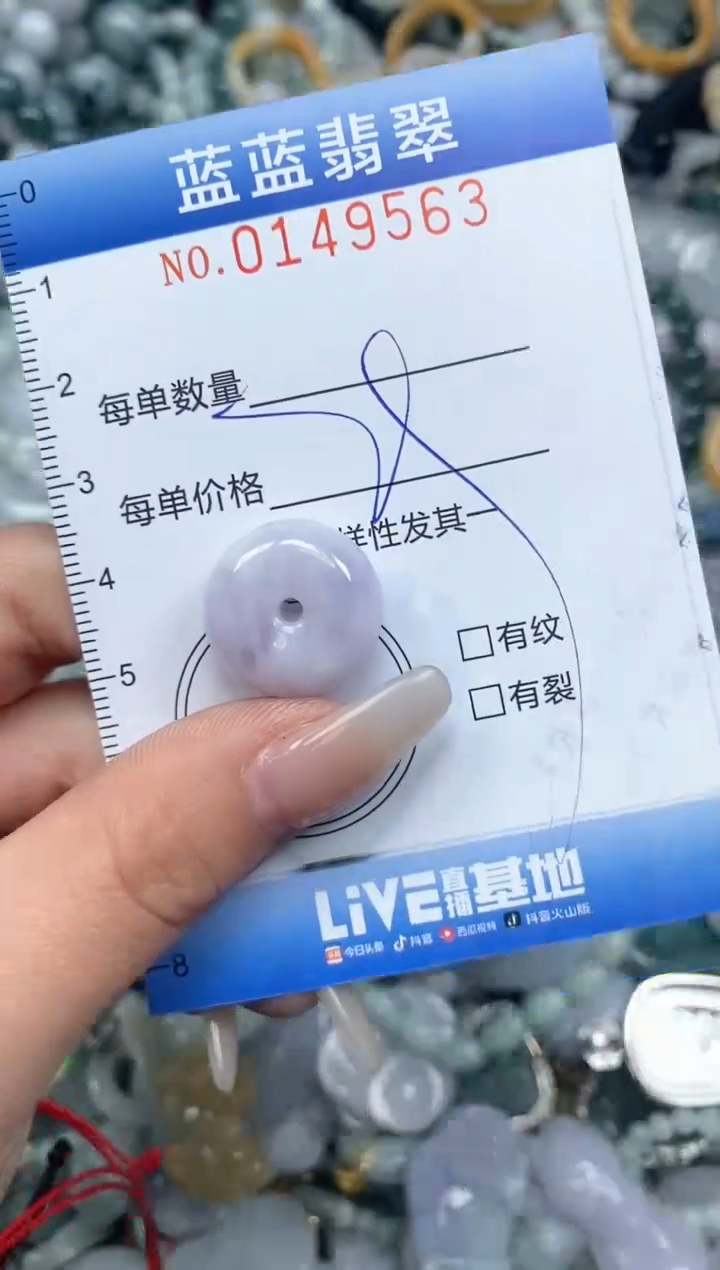 【闪购商品】翡翠颈饰未镶嵌闪购0149563