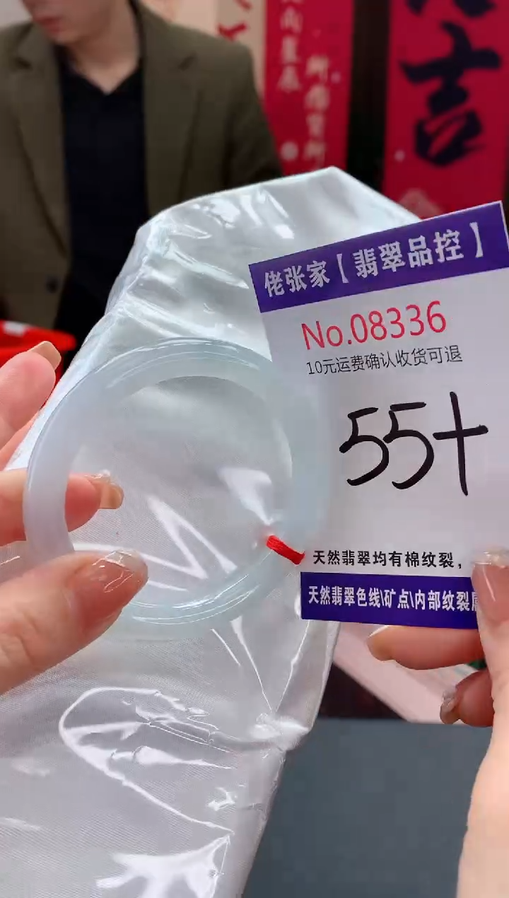 【闪购商品】翡翠手镯未镶嵌天然缅甸A货翡翠