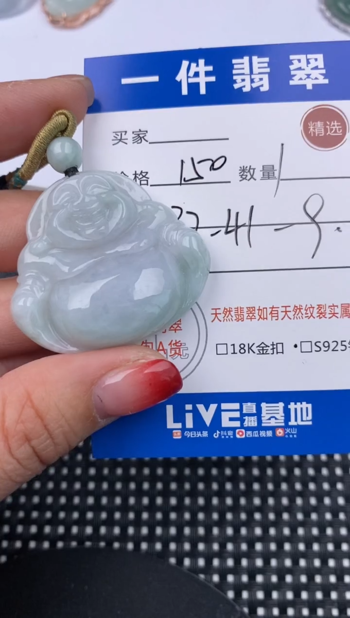 【闪购商品】翡翠颈饰未镶嵌挂件