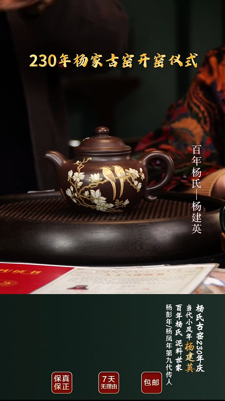 茶壶紫砂YJY92莲子彭年金砂360cc