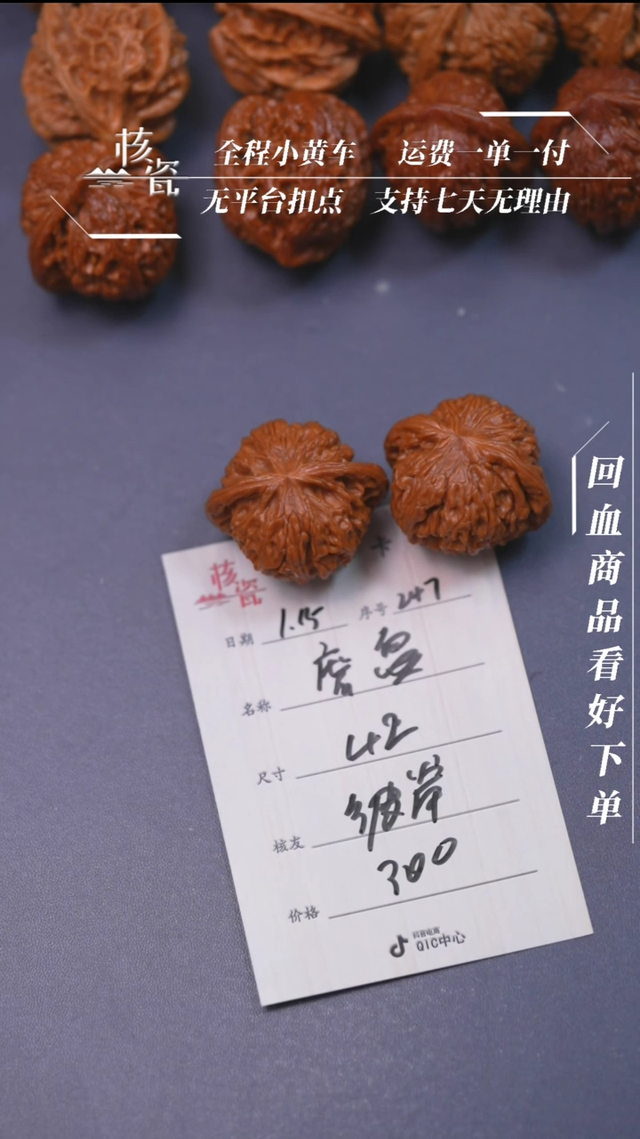 【闪购商品】文玩核桃把件磨盘247