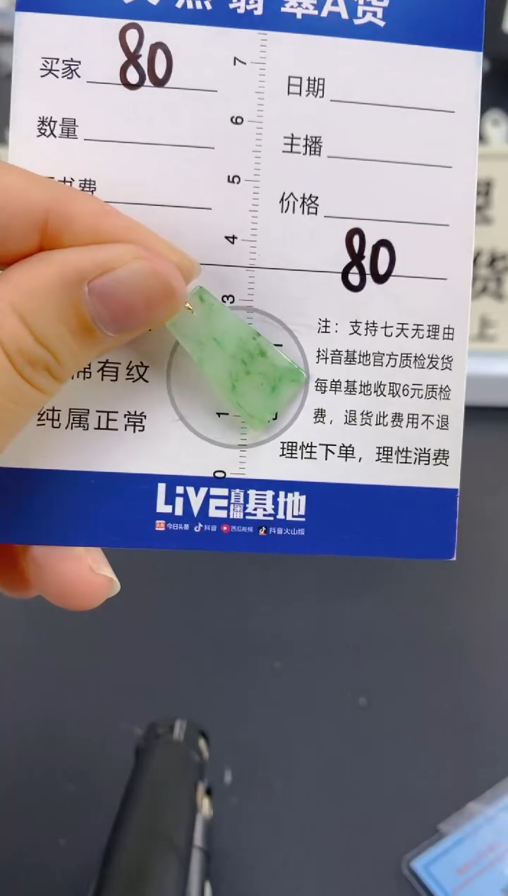 【闪购商品】翡翠颈饰18K金镶嵌天然A货翡翠