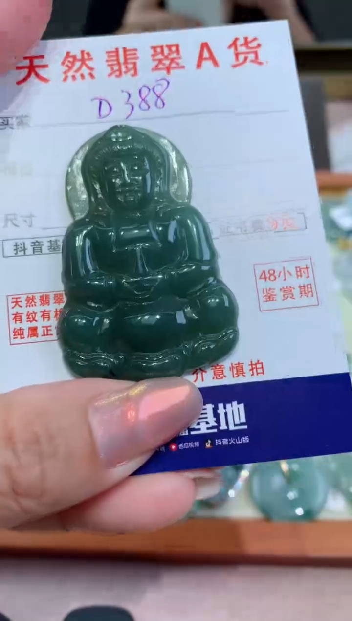 【闪购商品】翡翠颈饰未镶嵌天然翡翠A货挂件