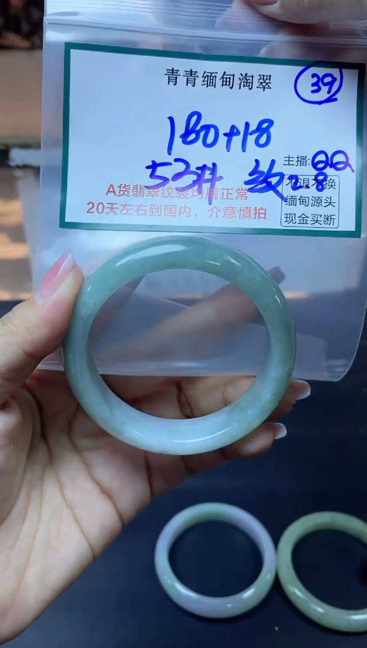 【闪购商品】定制翡翠未镶嵌39/手镯/